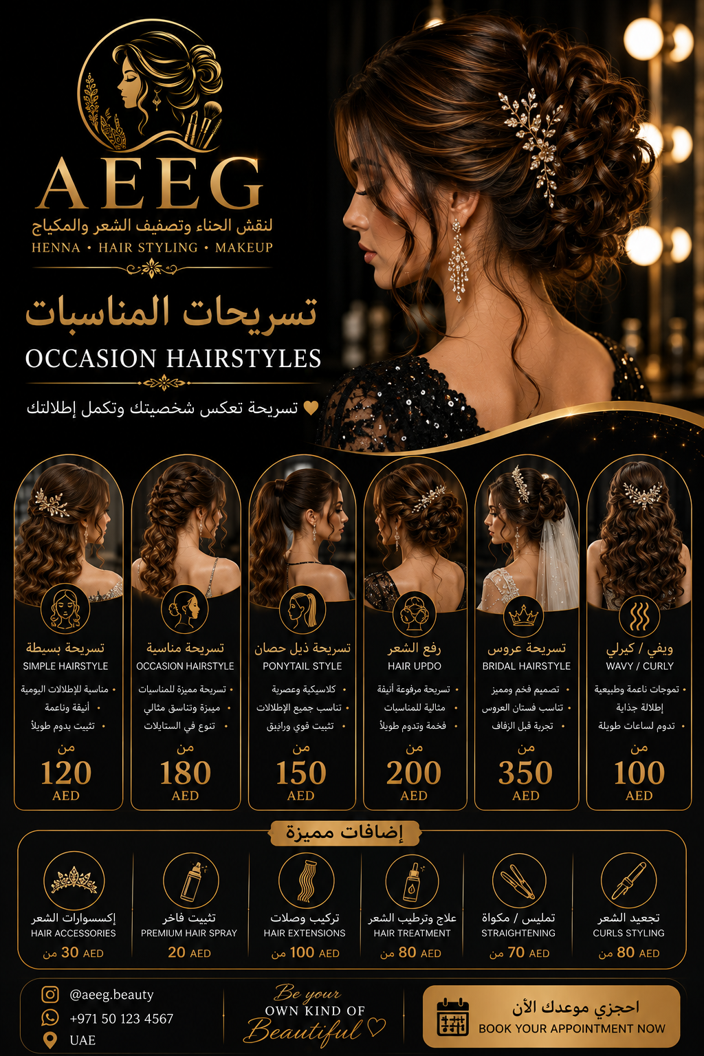 AEEG Beauty design 10