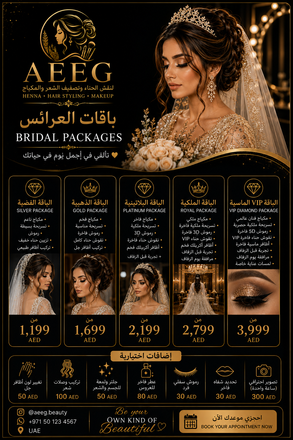 AEEG Beauty design 11