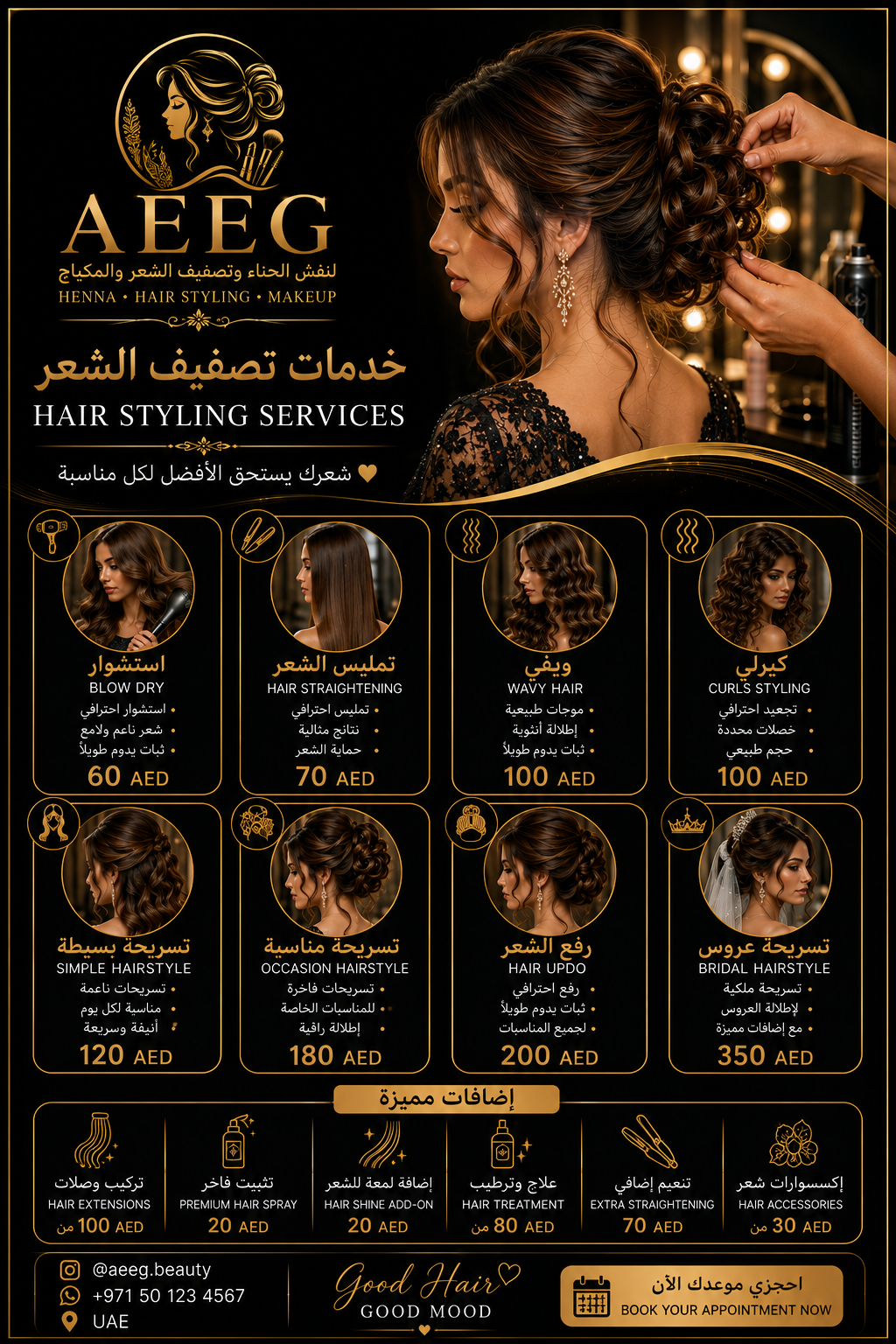 AEEG Beauty design 12