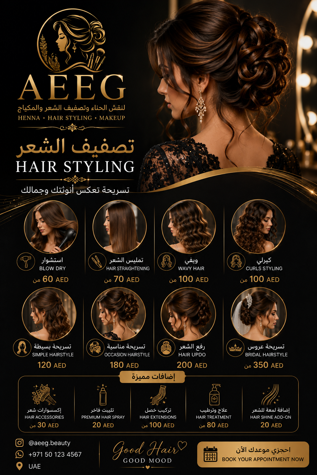 AEEG Beauty design 2