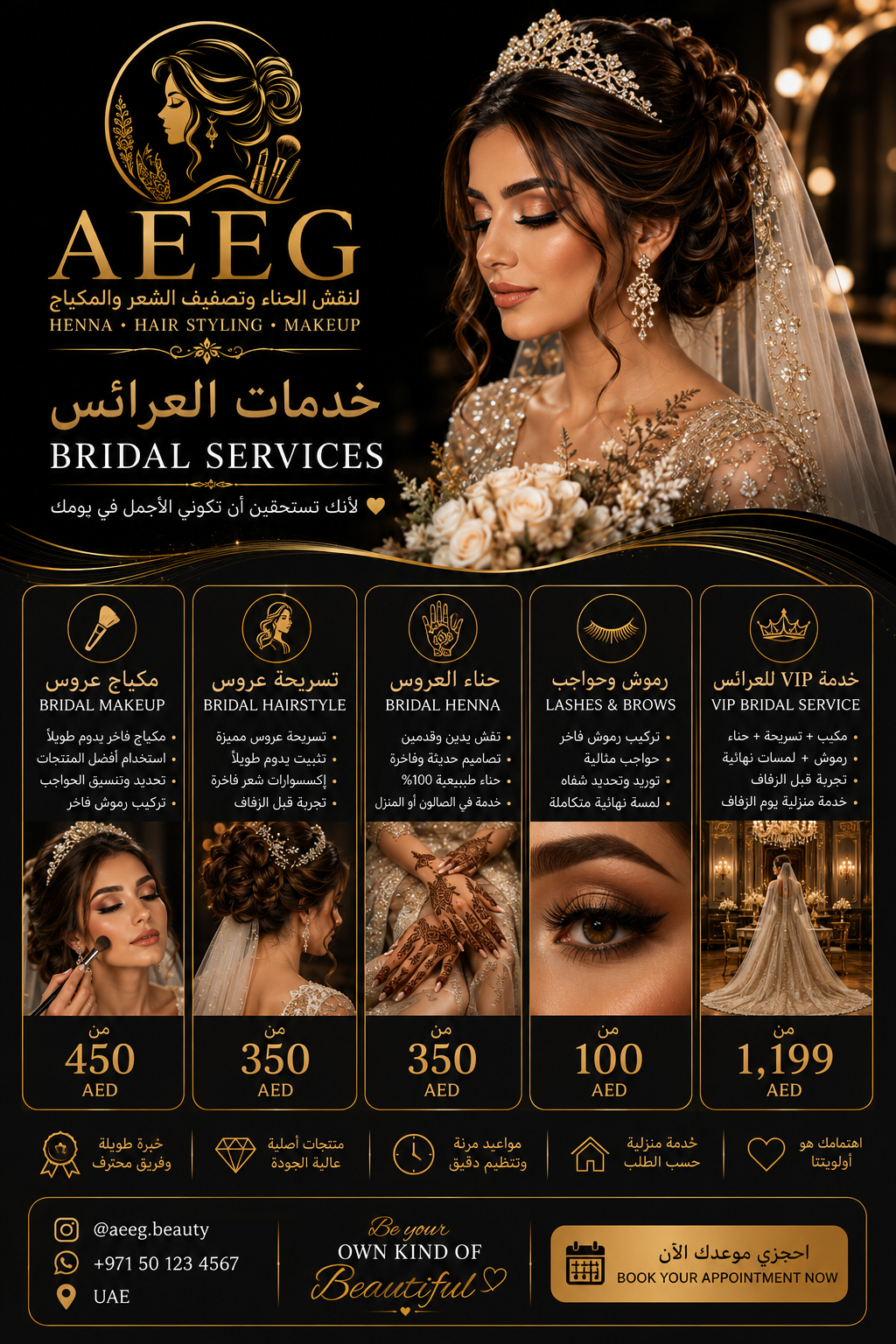 AEEG Beauty design 3