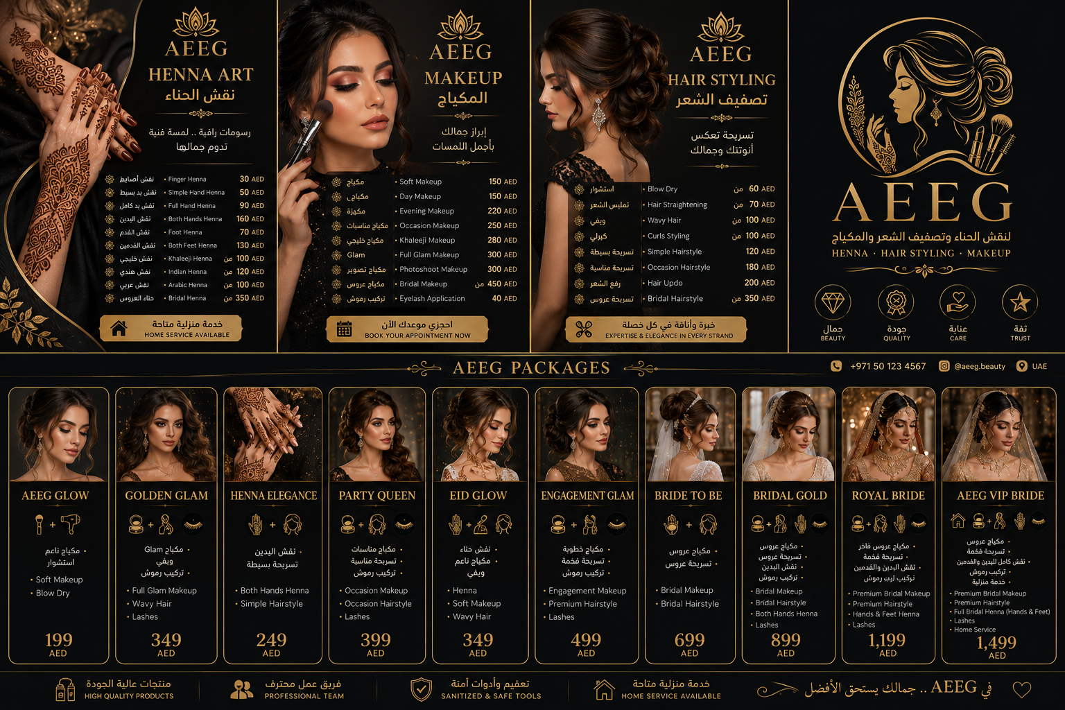 AEEG Beauty design 4