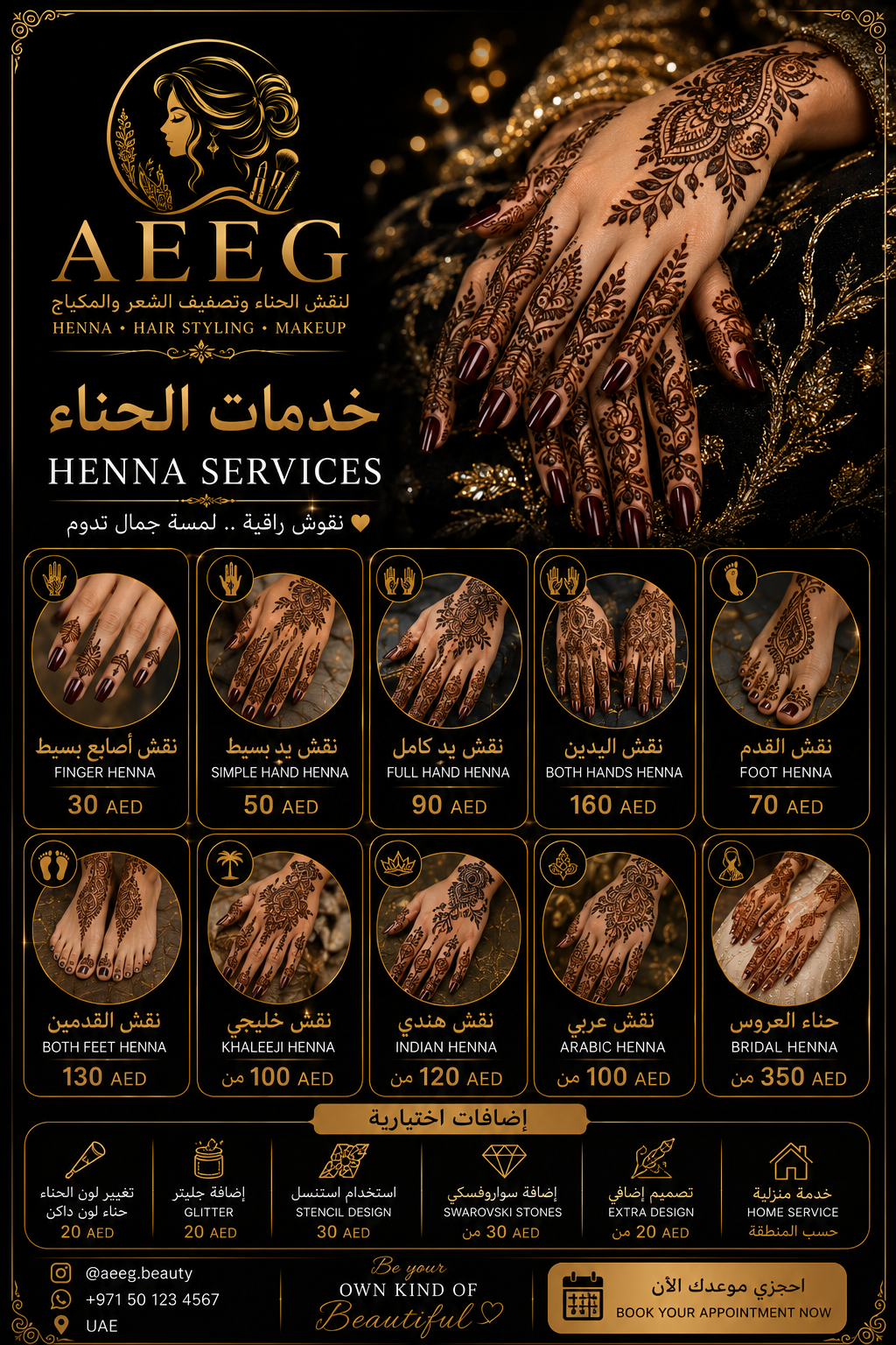 AEEG Beauty design 5