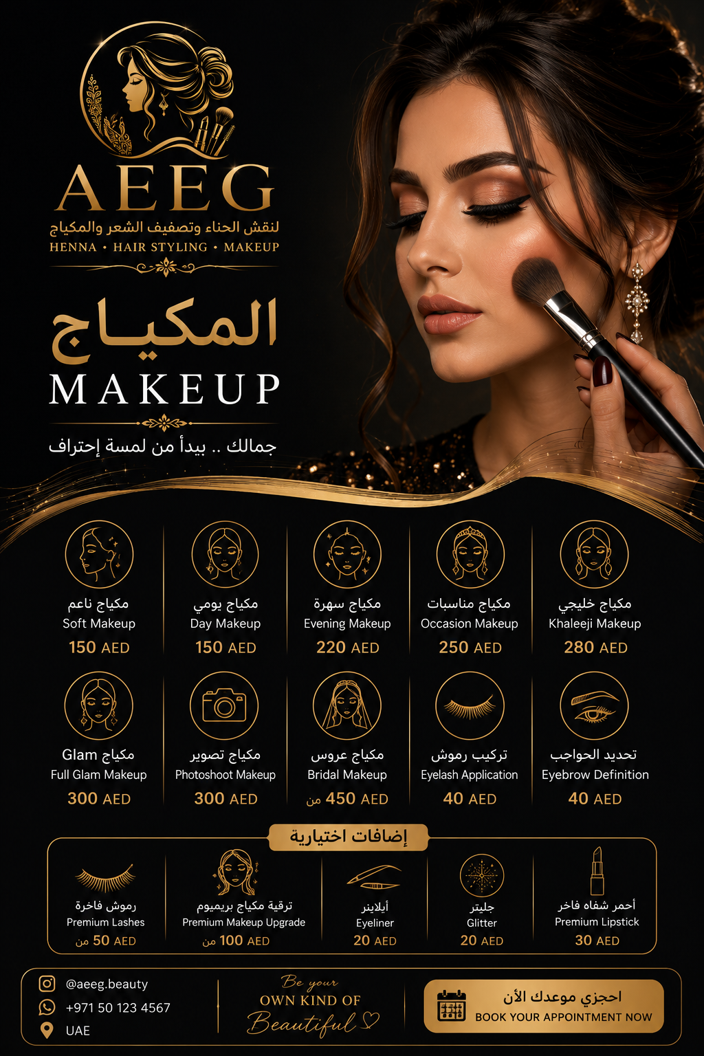 AEEG Beauty design 6