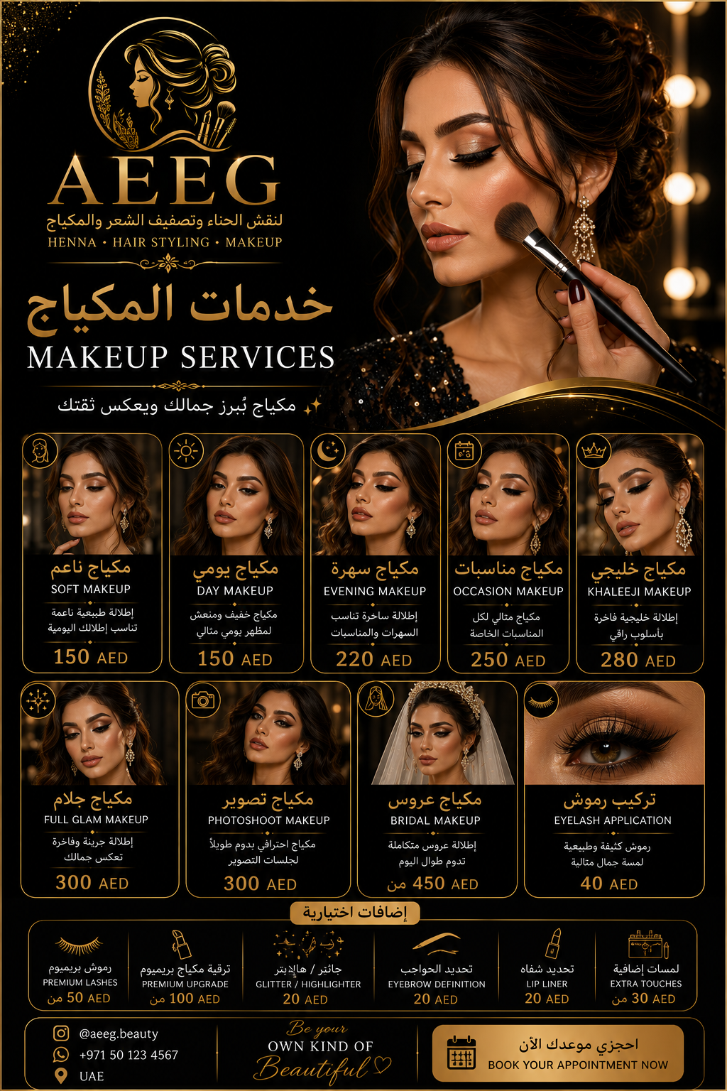 AEEG Beauty design 7