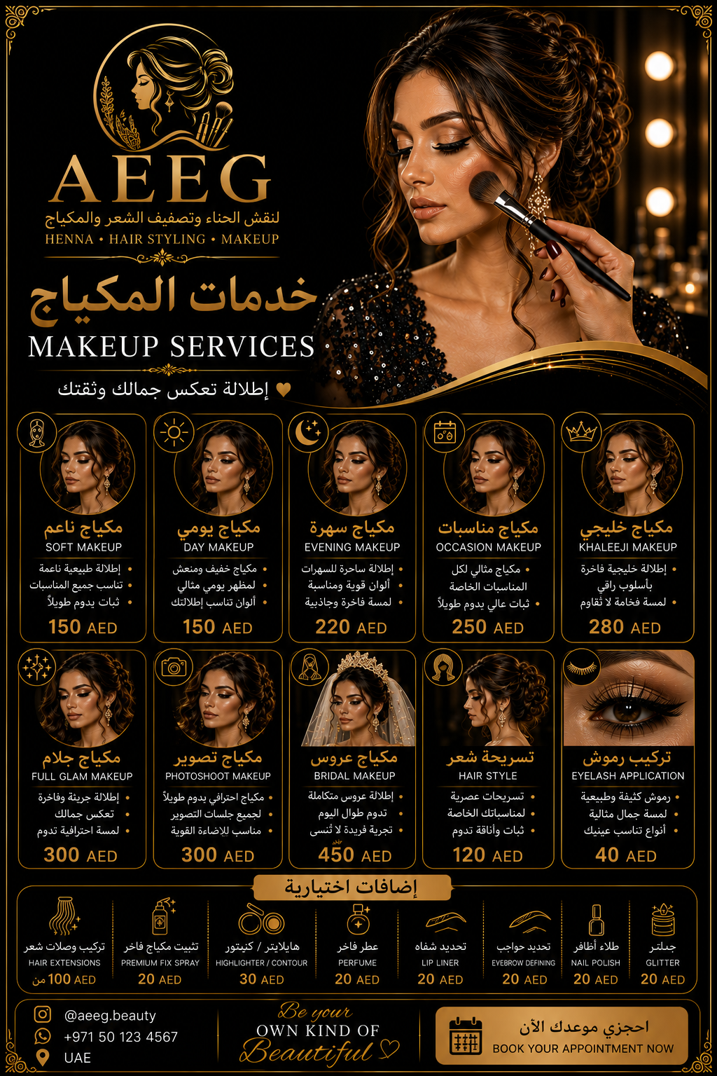 AEEG Beauty design 8