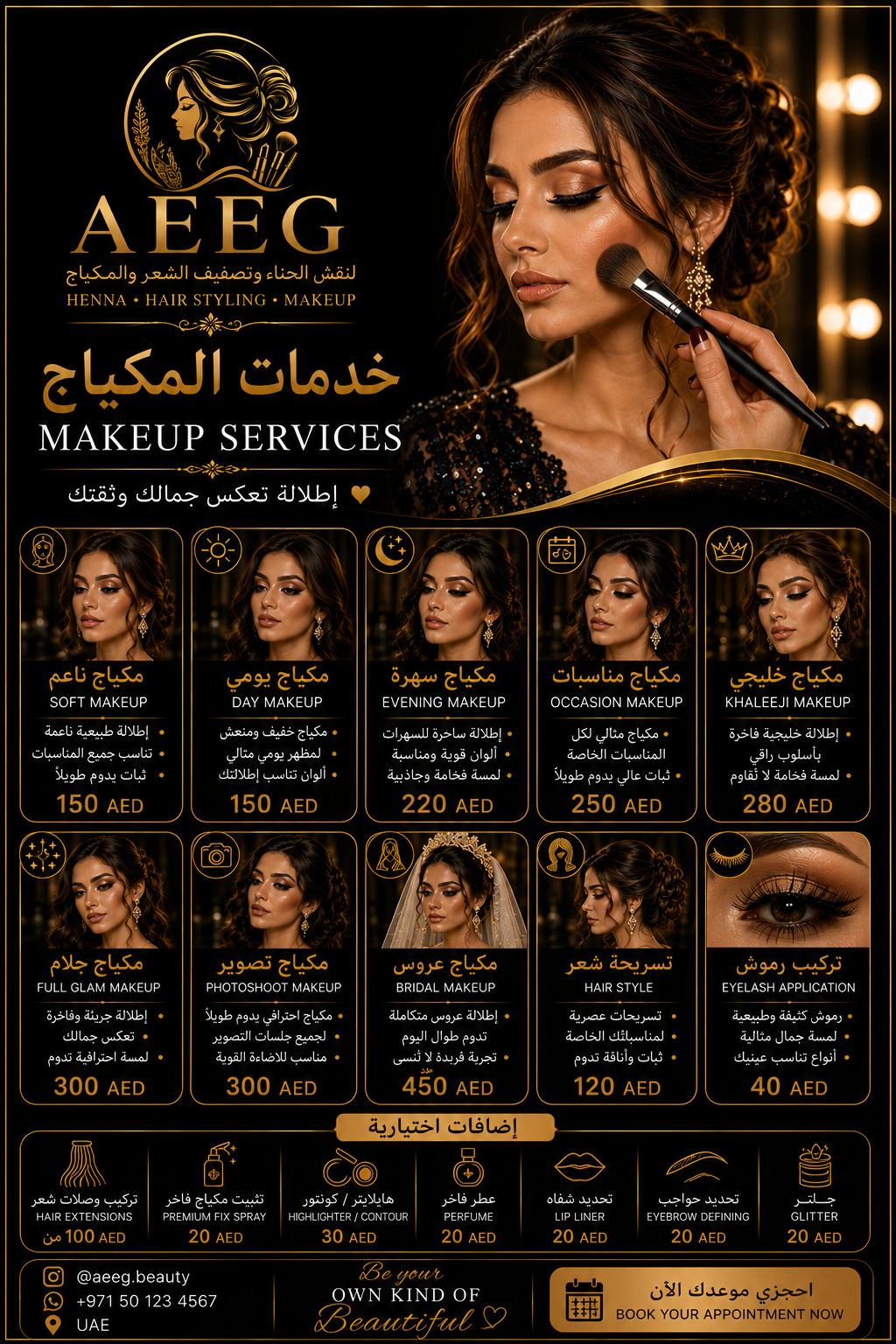 AEEG Beauty design 9